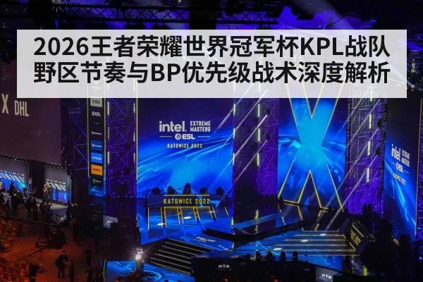 esports tournament stage arena